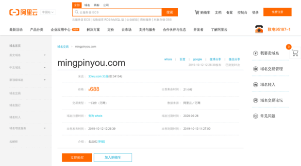 mingpinyou.com