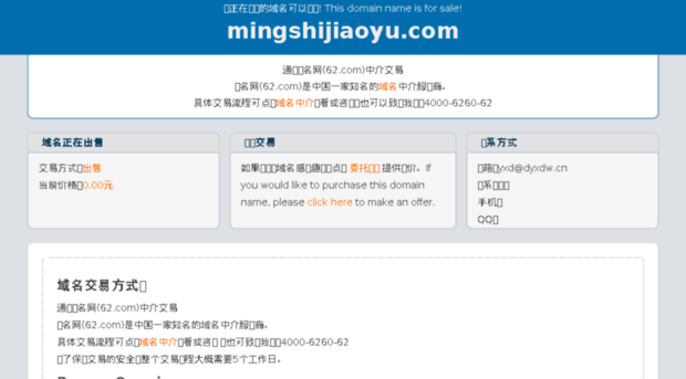 mingshijiaoyu.com