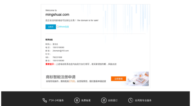 mingshuai.com
