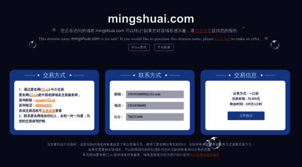 mingshuai.com