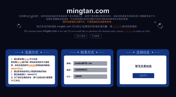 mingtan.com