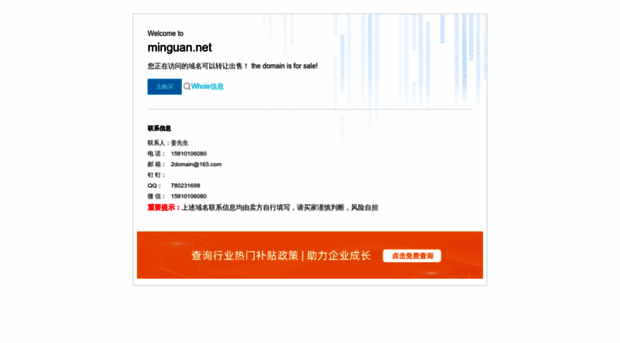 minguan.net