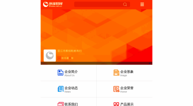 mingxie.shoes.net.cn