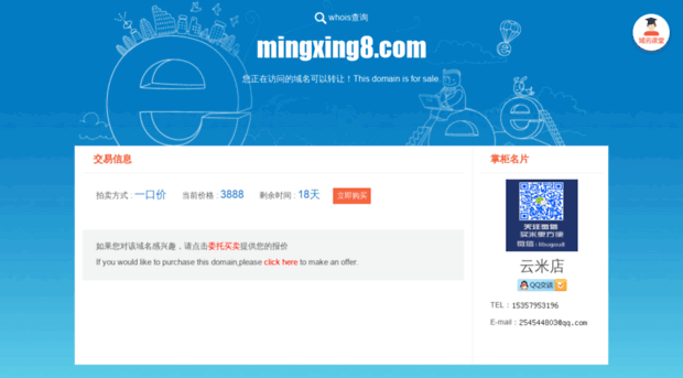 mingxing8.com