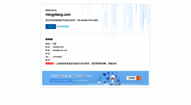 mingyitang.com