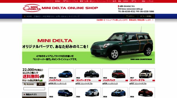 mini-delta.jp