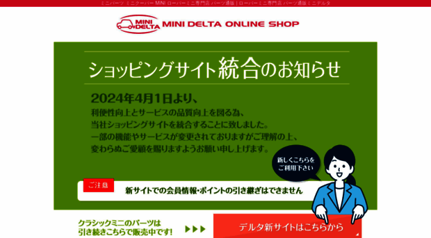 mini-delta.net