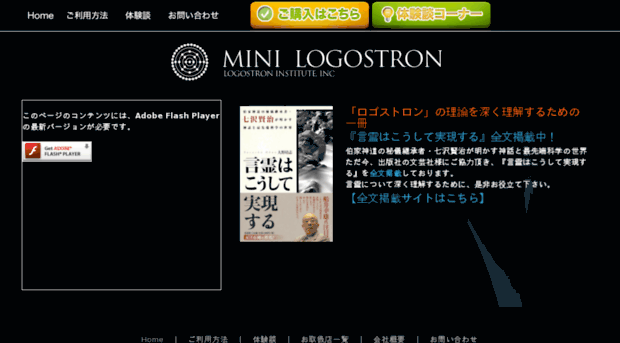 mini-logostron.jp