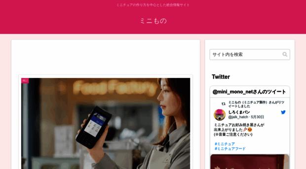 mini-mono.net