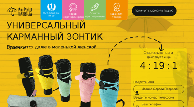 mini-pocket-umbrella.promo-2017.ru