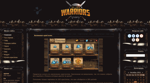 mini-warriors.ucoz.net