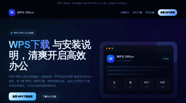 mini-wps.com.cn