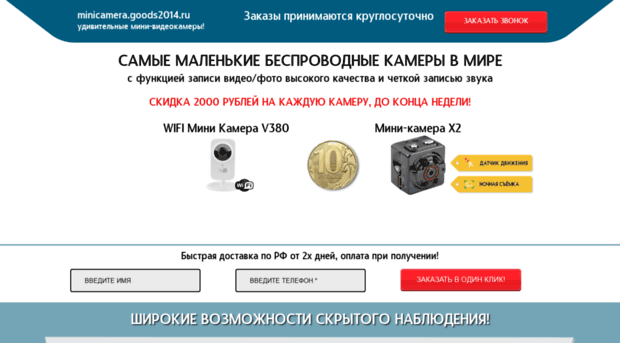 minicamera.goods2014.ru