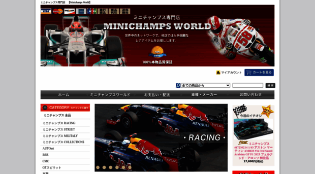 minichamps-world.com