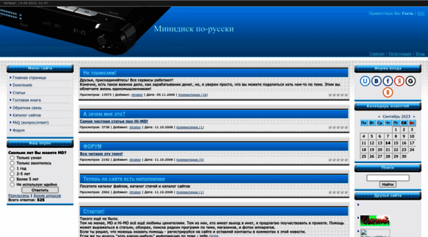 minidisc.ucoz.com