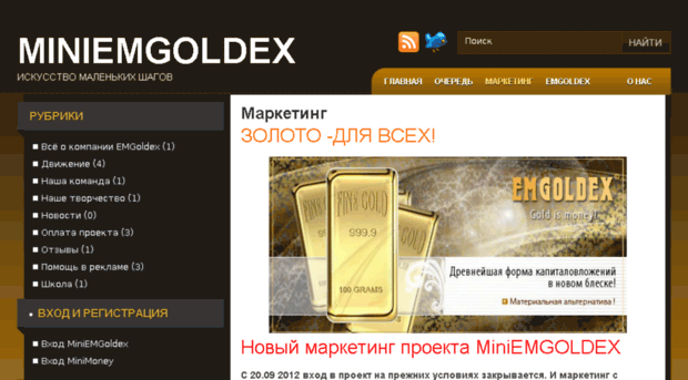 miniemgoldex.com