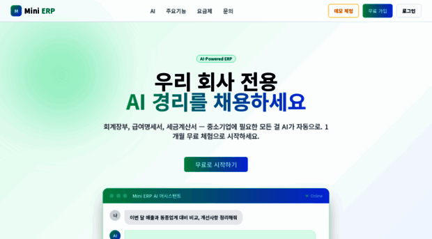 minierp.ai