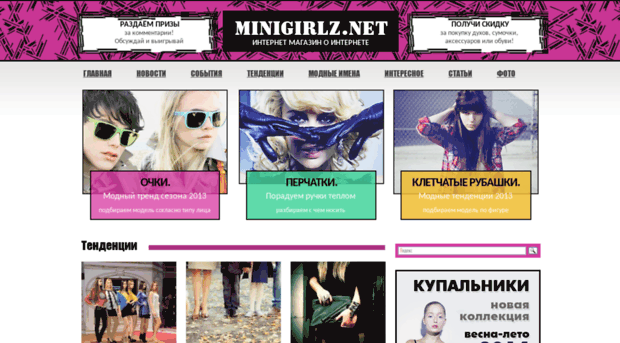 minigirlz.net