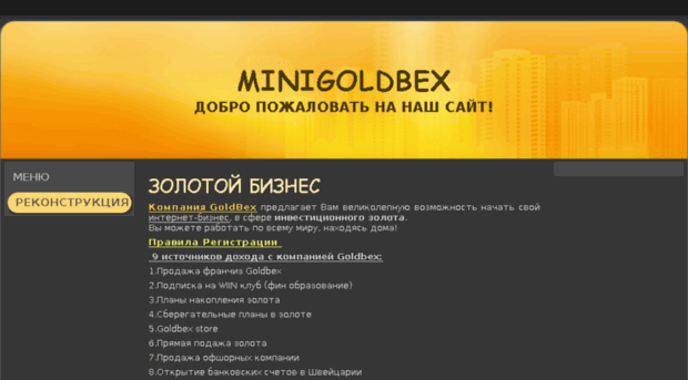 minigoldbex.com