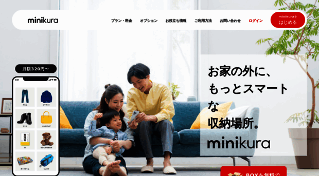 minikura.com