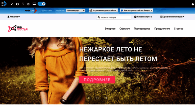 minimarket.amiro.ru