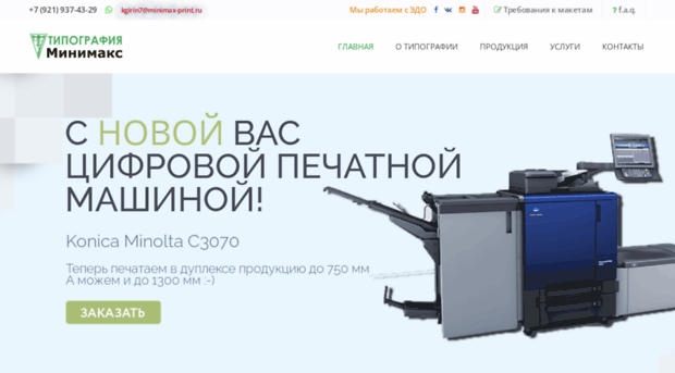 minimax-print.ru