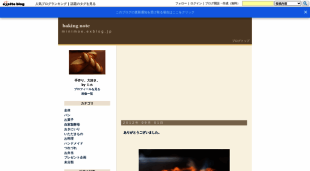 minimoe.exblog.jp