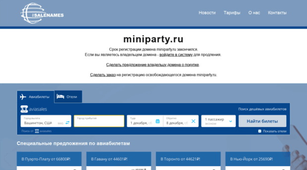 miniparty.ru