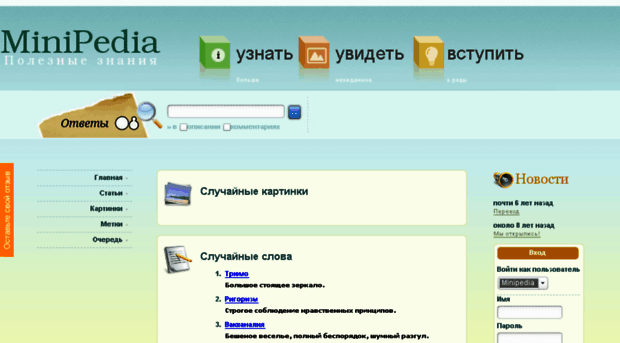 minipedia.ru