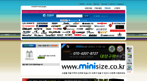 minisize.co.kr