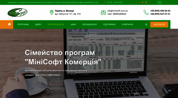 minisoft.com.ua