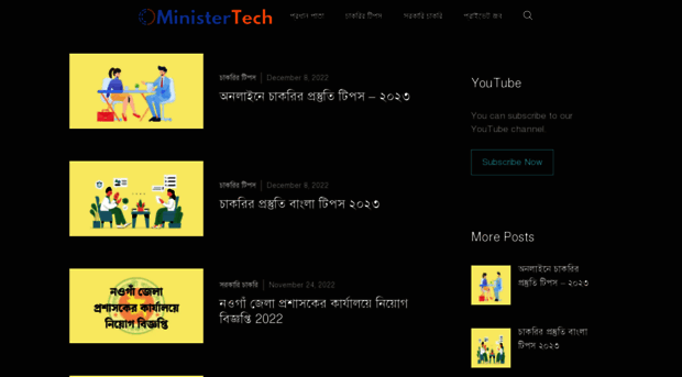 ministertech.com