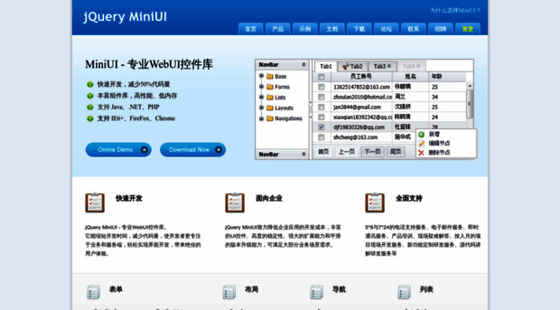 miniui.com