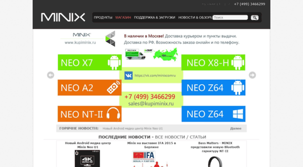 minix.com.ru