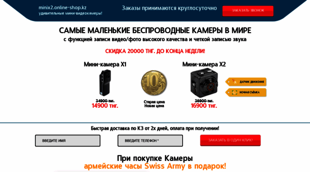 minix3.online-shop.kz