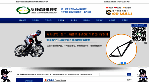 minkobike.com