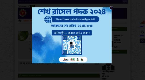 minland.portal.gov.bd