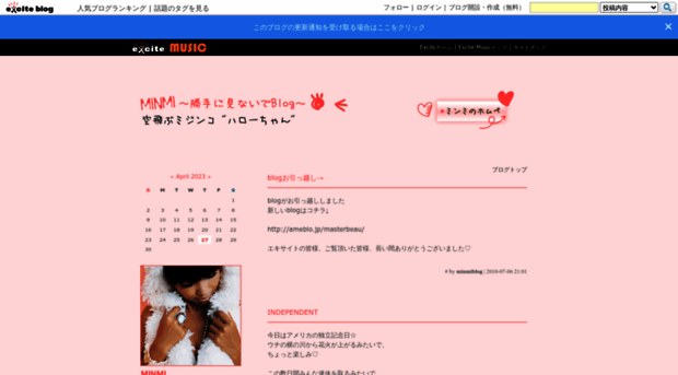 minmiblog.exblog.jp