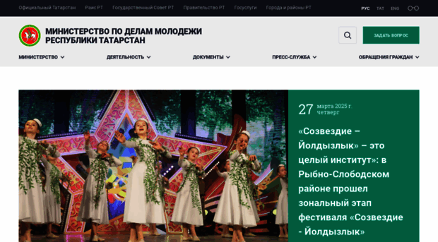 minmol.tatarstan.ru