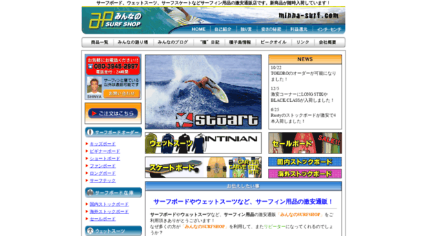 minna-surf.com