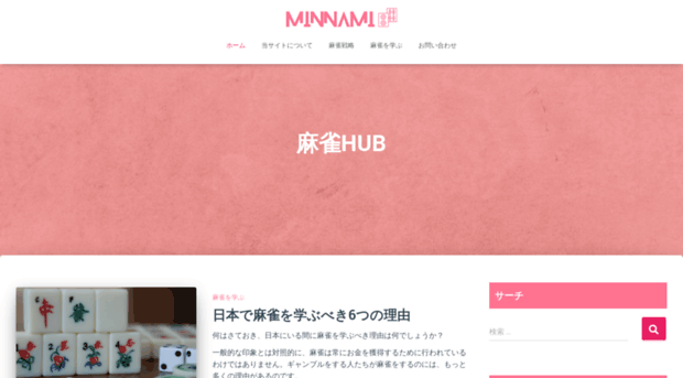 minnami.com