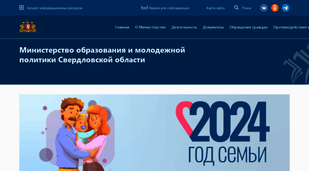 minobraz.egov66.ru