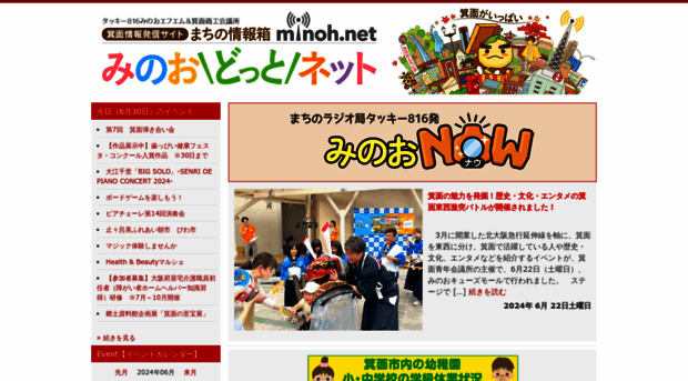 minoh.net