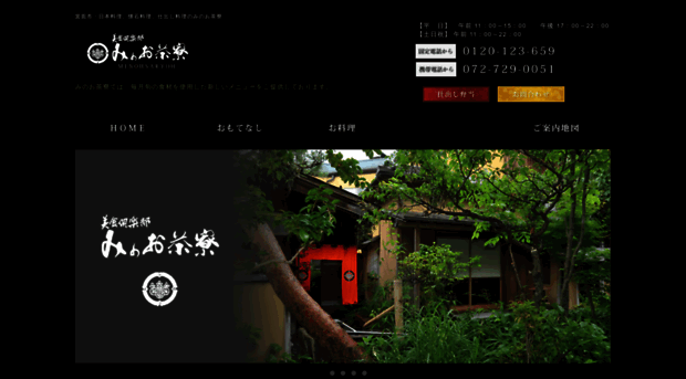 minohsaryoh.co.jp