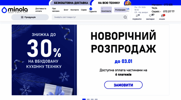 minola.ua