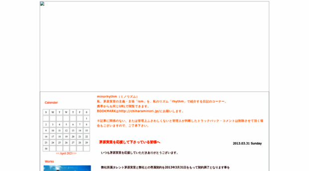 minorhythm.jugem.jp