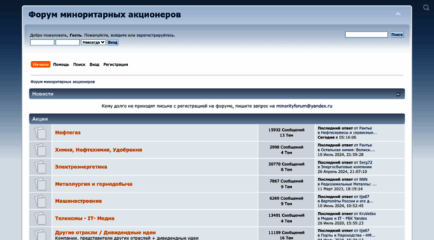 minorityforum.ru