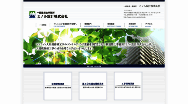 minoru-sekkei.co.jp