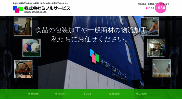 minoru-sv.co.jp