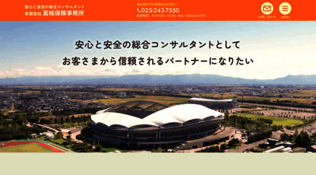 minowa-hoken.jp